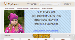 Desktop Screenshot of medvegonok.com