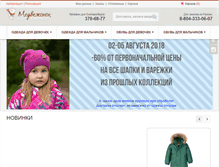 Tablet Screenshot of medvegonok.com